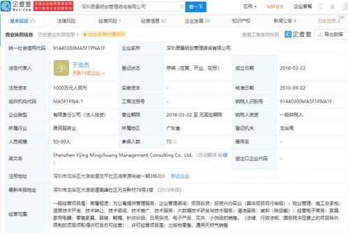 貝殼找房戰(zhàn)略投資愿景明創(chuàng)7億人民幣，深化企業(yè)管理咨詢(xún)服務(wù)布局