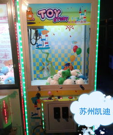 娃娃機(jī)、抓煙機(jī)與游戲機(jī) 蘇州凱迪電玩設(shè)備的文化融合創(chuàng)新發(fā)展