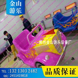 揭開新型碰碰車價(jià)格之謎 電瓶碰碰車的選購與廠家選擇指南
